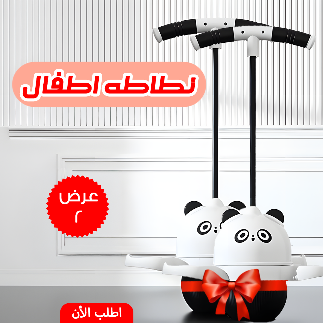 عرض قطعتين نطاطه اطفال - 2