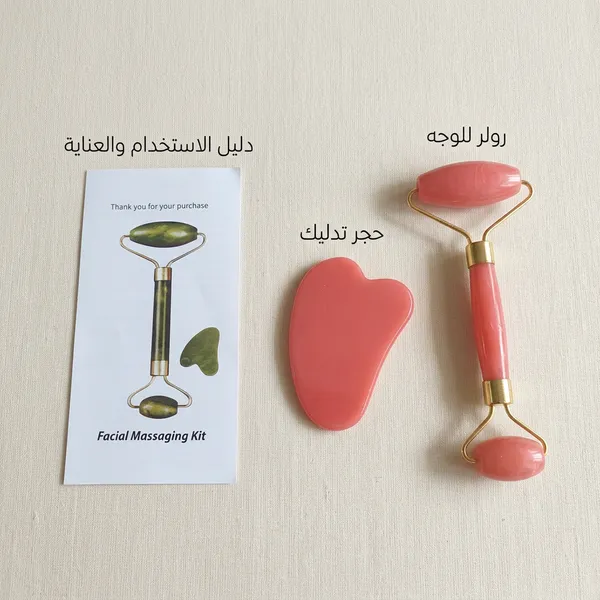أداة تدليك من حجر اليشم الطبيعي