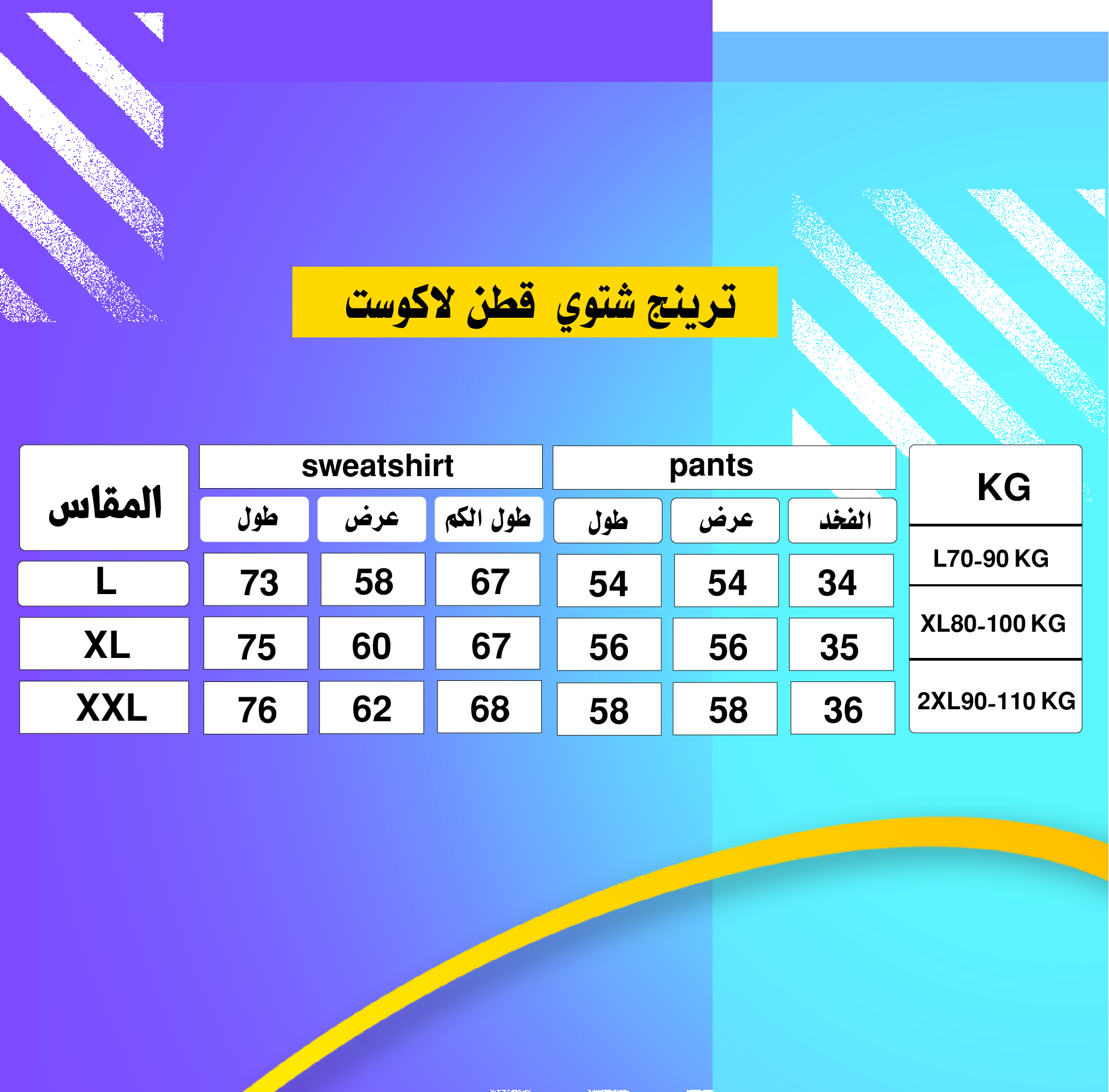 • ترنج شتوي قطن لاكوست