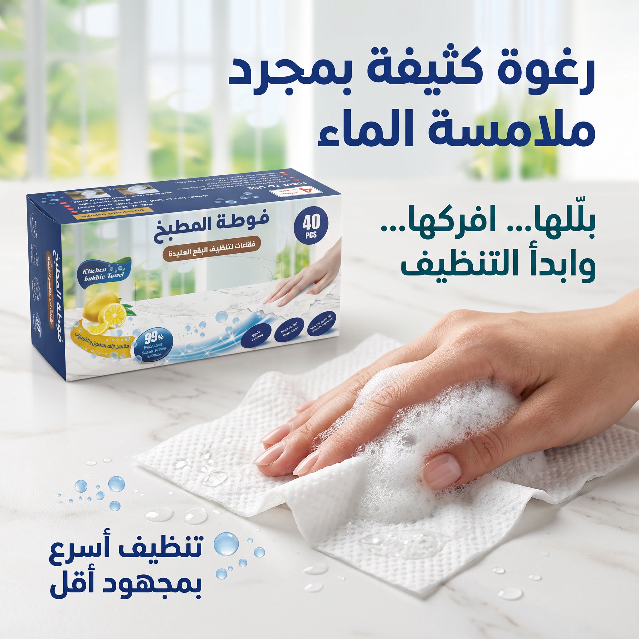 فوط المطبخ 