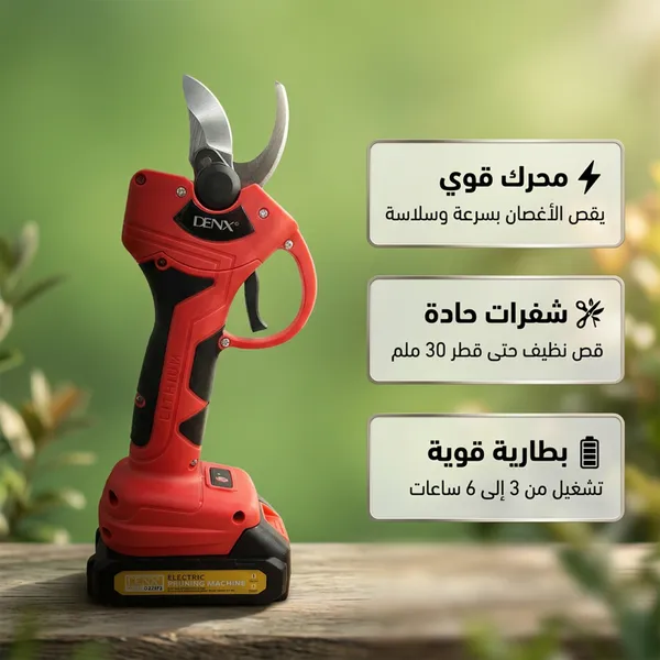 مقص كهربائي متعدد الاستخدامات بضمان عام