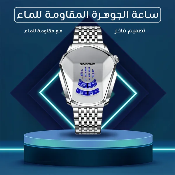 ساعة رجالي بسوار معدن فضي