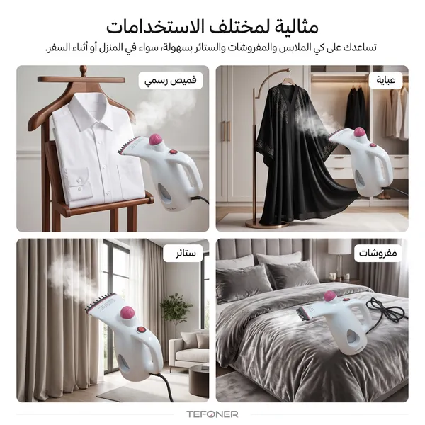 كواية بخار ومنظف بخاري  عمودي محمول للسفر والمنزل مع فرشاة تنظيف بضمان عامين 