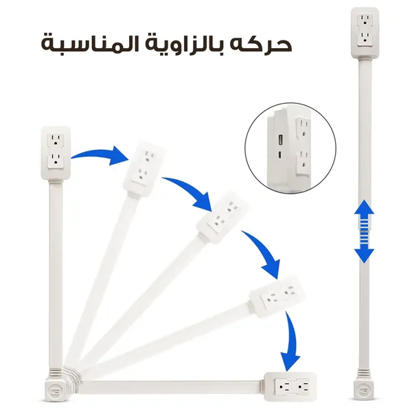 مشترك كهرباء قابل للتمدد والسحب مقبس كهرباء و USB يدور 180 درجة