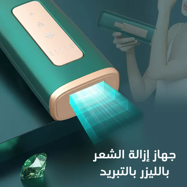 New IPL جهاز إزالة الشعر بالليزر بالتبريد + هدية مجانية