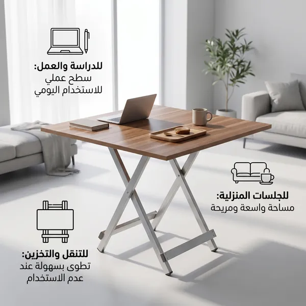 طاولة قابلة طاولة قابلة للطي متعددة الاستخدامات – للدراسة والعمل والأكل