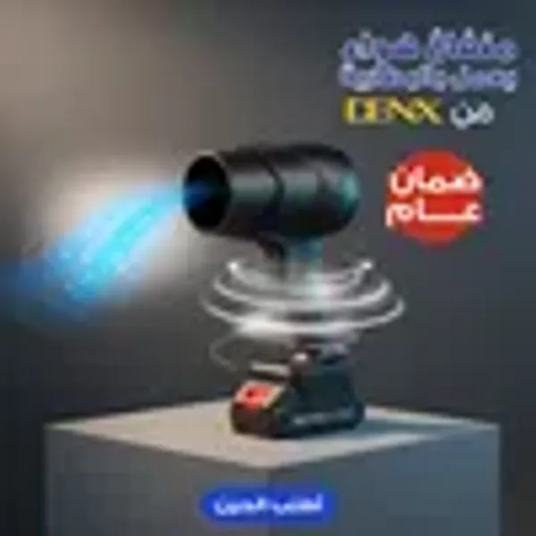 باقة العناية الكاملة بالسيارة من DENX خرطوم 30 متر + منفاخ هواء لاسلكي 48V | ضمان عام