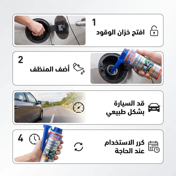 معالج نظام الوقود من ليكوي مولي، 300 مل