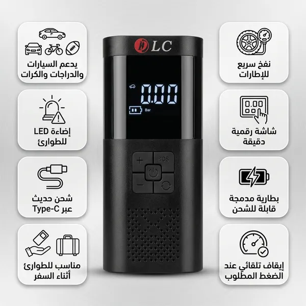 منفاخ DLC متنقل بقوة 60 واط بضمان عام – للاستخدام الشامل في أي مكان