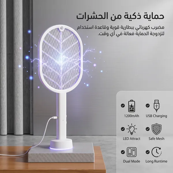 مضرب صاعق ناموس محمول