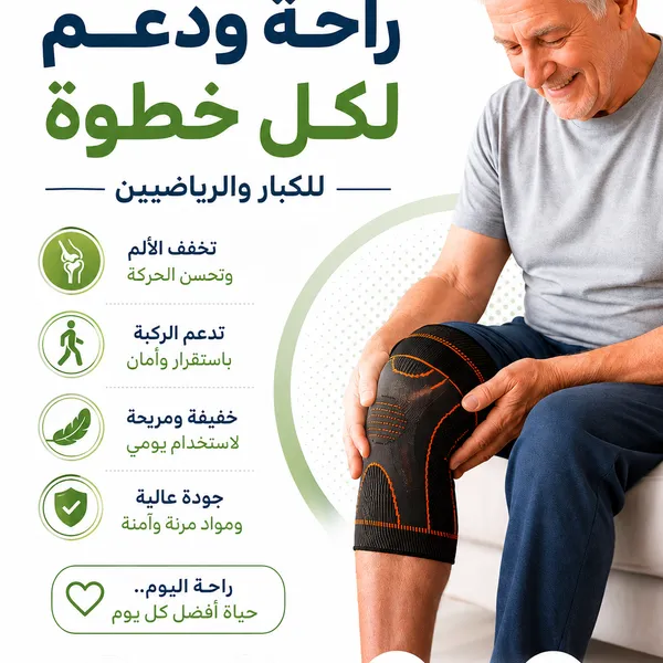 مشد الركبة والساق اليومي, للكبار والرياضيين