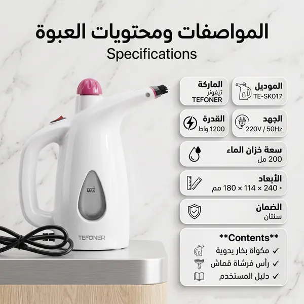 كواية بخار ومنظف بخاري  عمودي محمول للسفر والمنزل مع فرشاة تنظيف بضمان عامين 