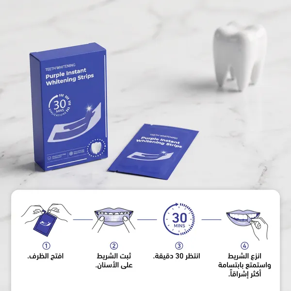 شرائط تبييض الأسنان V34 - أربعة عشر قطعة