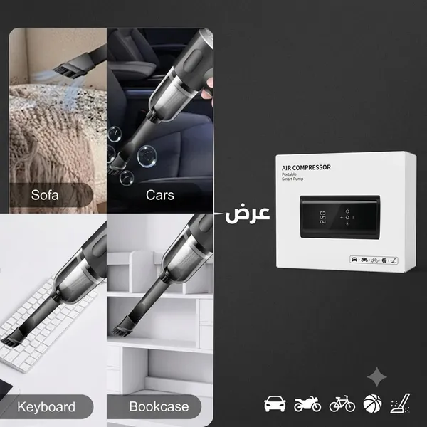 منفاخ لاسلكى وباور بانك وكشاف 3*1 بضمان عام + مكنسة كهربائية لاسلكية محمولة باليد 3*1 ببطارية 1200 مللي أمبير بضمان عام
