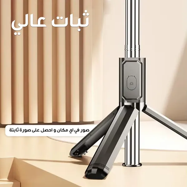 مانع اهتزاز للجوال 3 في 1 - عصا سيلفي وترايبود ذكي - ريموت للتحكم عن بعد