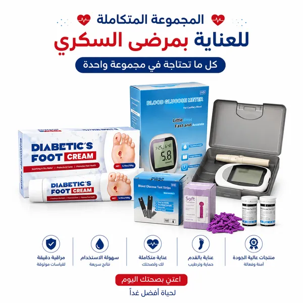 المجموعة المتكاملة للعناية بمرضى السكري