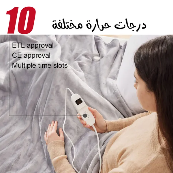 بطانية حرارية كهربائية فاخرة مقاس 200 × 150 سم
