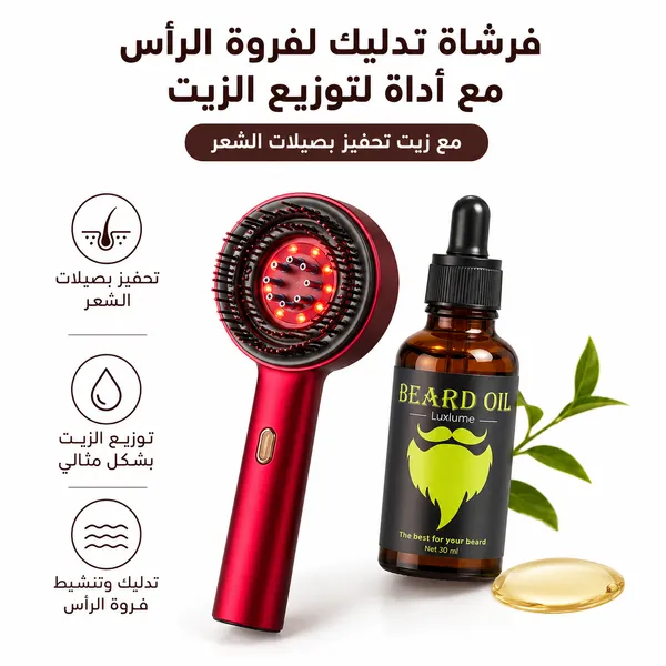 فرشاة تدليك لفروة الرأس مع أداة لتوزيع الزيت مع زيت تحفيز بصيلات الشعر