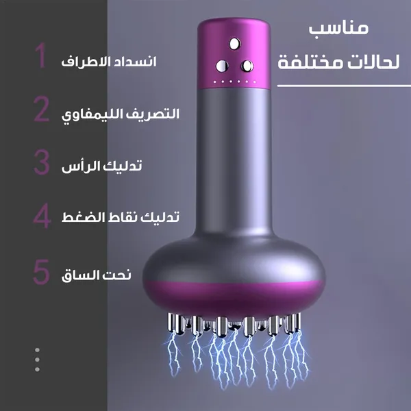 • جهاز تدليك كهربائي مع 6 مستويات ضغط ساخن