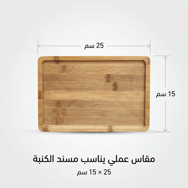 صينية مسند الكنبة متعددة الوظائف (للمذاكرة، القهوة، واللابتوب)
