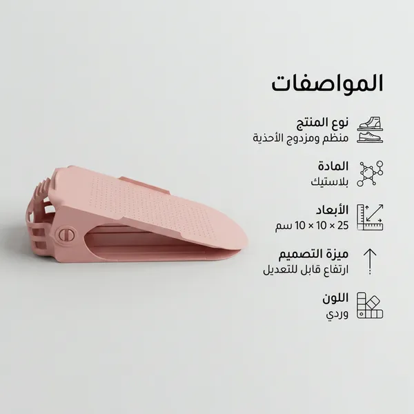 • رف تخزين الاحذية موفر للمساحة