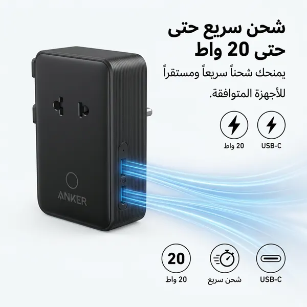 شاحن أنكر ضمان عام