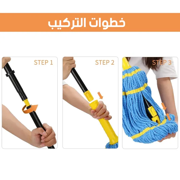ممسحة دوارة