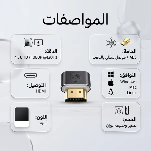 وصلة HDMI محاكية للشاشة 4K لتحسين العرض والتحكم عن بعد