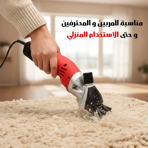 ماكينة قص شعر الحيوانات والمواشي 500 واط – بسلك