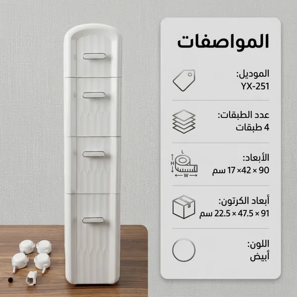 منظم و خزانة الحمام 4 طبقات مقاومة للماء