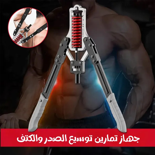 جهاز تمرين الذراع باور تويستر