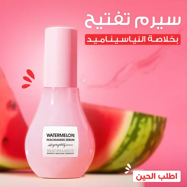 • سيرم كوري  للنضارة بخلاصة النياسيناميد