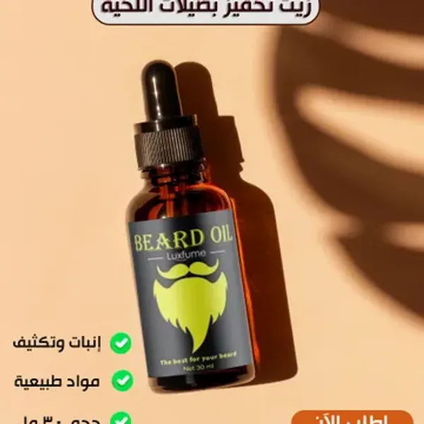 فرشاة تدليك لفروة الرأس مع أداة لتوزيع الزيت مع زيت تحفيز بصيلات الشعر