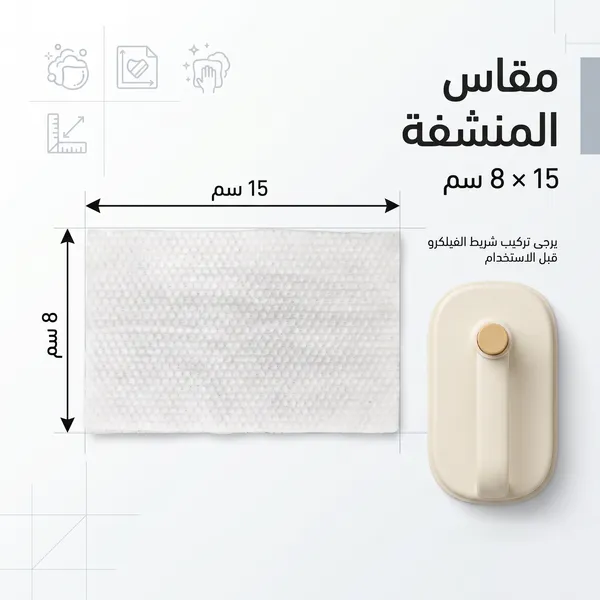 أداة تنظيف الجدران والرخام اليدوية بزر التخلص من القماش