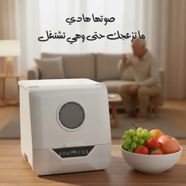 غسالة 2×1 للصحون والخضار والفواكه محمولة  بضمان عامين