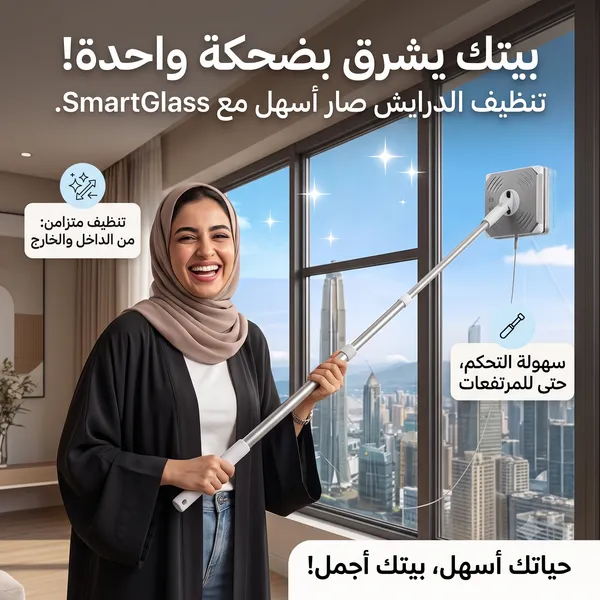 منظف النوافذ من الداخل والخارج مع ذراع قابل للتعديل وغيارات مايكروفايبر