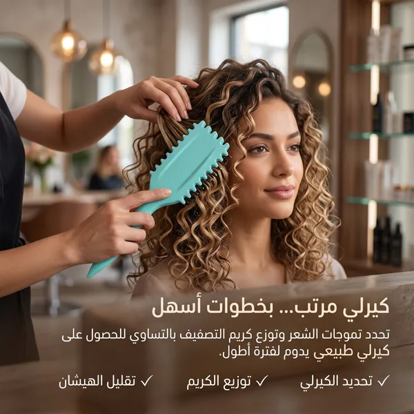 فرشاة فك تشابك الشعر