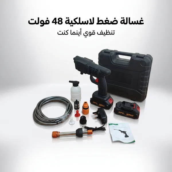 مضخة غسيل وفوم لاسلكية Dr. DeWalt الذكية – بقوة 48 فولت و600 واط (شديدة التحمل مع بطاريتين وضمان عام)