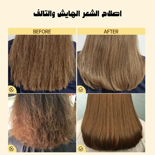 الماسك الطبيعي لفرد الشعر و ترطيبه بالكيراتين