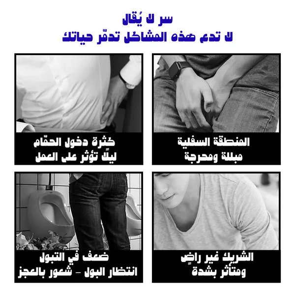 مرهم البروستاتا من ساوث مون، مهدئ لآلام البروستاتا لدى الرجال