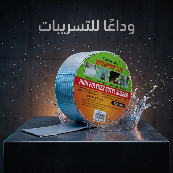 • شريط لاصق حراري 5 متر