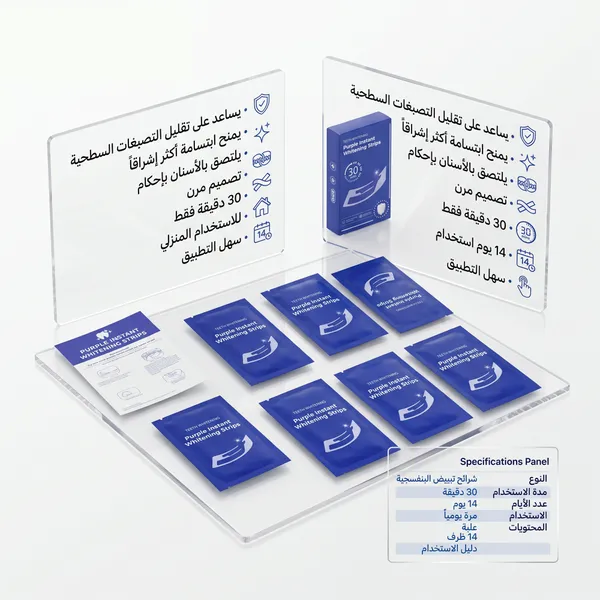 شرائط تبييض الأسنان V34 - أربعة عشر قطعة