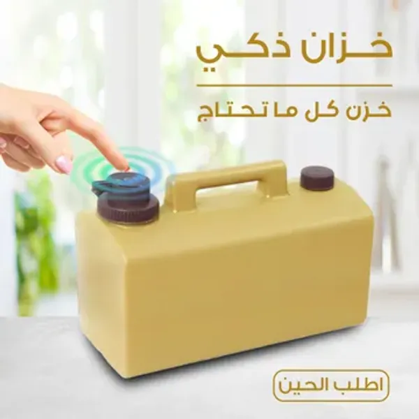 عرض (خزان الماء الذكى 20 لتر + مكيف صحراوى بضمان عامين + مجموعة الرذاذ 30 متر)