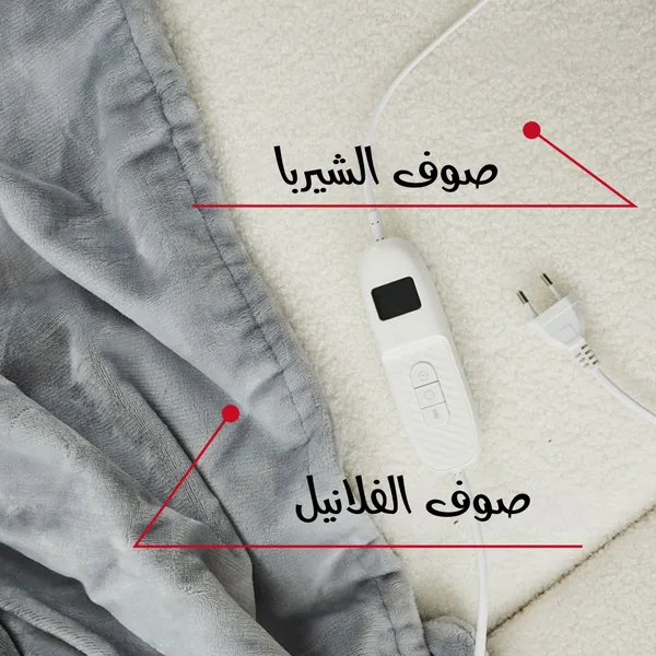 بطانية حرارية كهربائية فاخرة مقاس 200 × 150 سم