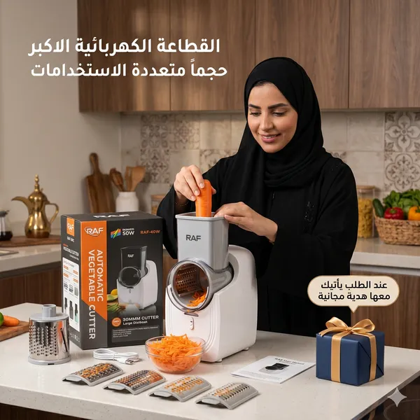 القطاعة الكهربائية الأكبر حجماً لتقطيع وبشر الجبن والخضروات والفواكة متعددة الإستخدامات بضمان عامين مع هدية مجانية