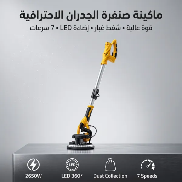 ماكينة تسوية وتشطيب يدوية كهربائية للأسمنت والبلاط، وجهاز صنفرة لمعجون الجدران، وآلة تلميع للأرضيات والجدران