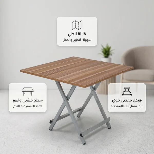 طاولة قابلة طاولة قابلة للطي متعددة الاستخدامات – للدراسة والعمل والأكل