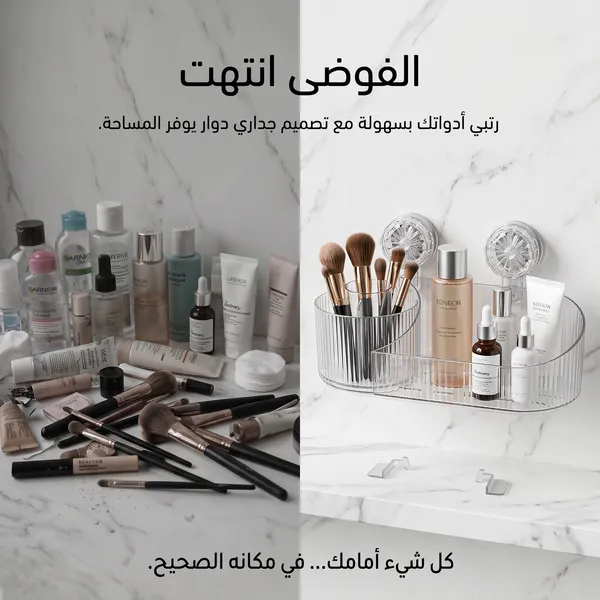 منظم جداري شفاف فاخر 3 في 1 – للمطبخ والحمام وغرفة النوم (ثبات قوي بدون تخريم الجدار)