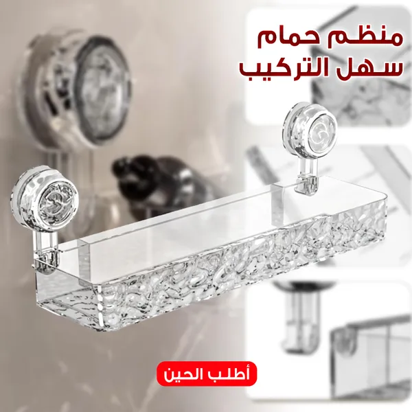 \tمنظم حمام سهل التركيب