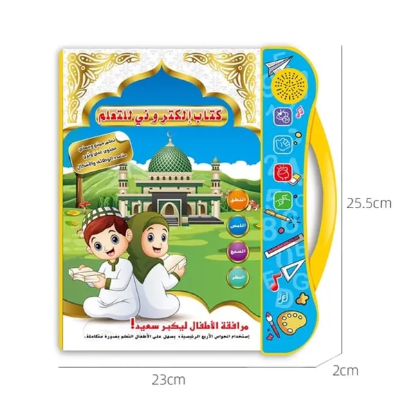 • لعبة الصلاة التعليمية